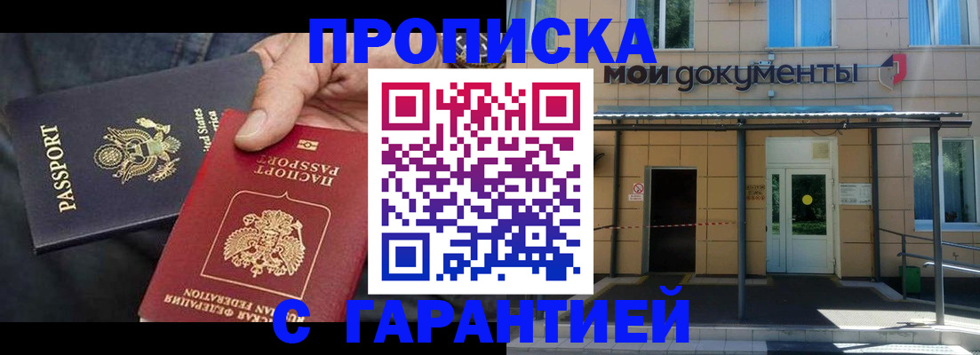 временная регистрация поиск в Туапсе