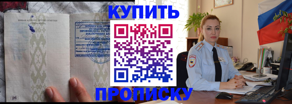 прописка поиск в Туапсе