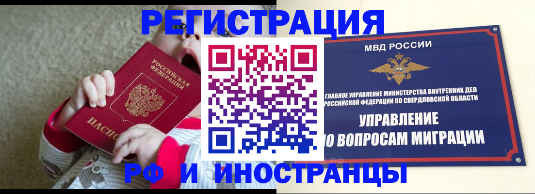 прописка паспорт в Туапсе